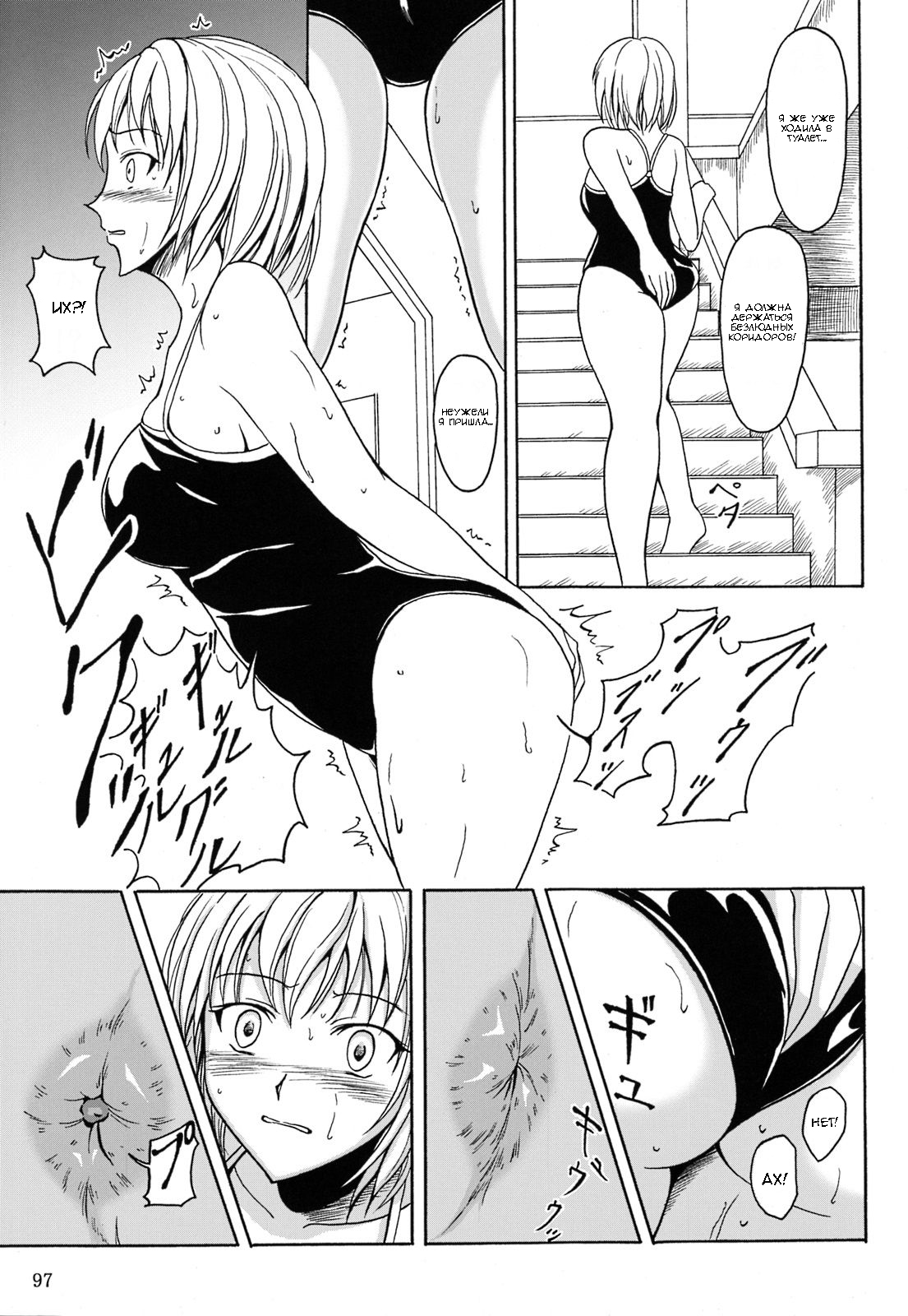 Haisetsu Shoujo Soushuuhen Ch. 5 page 10 full