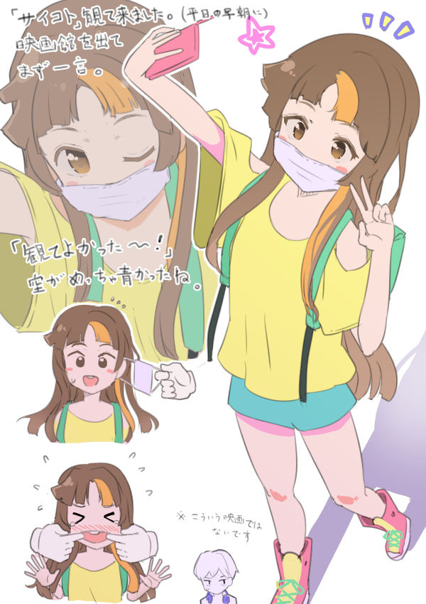 Puuakachan page 2 full