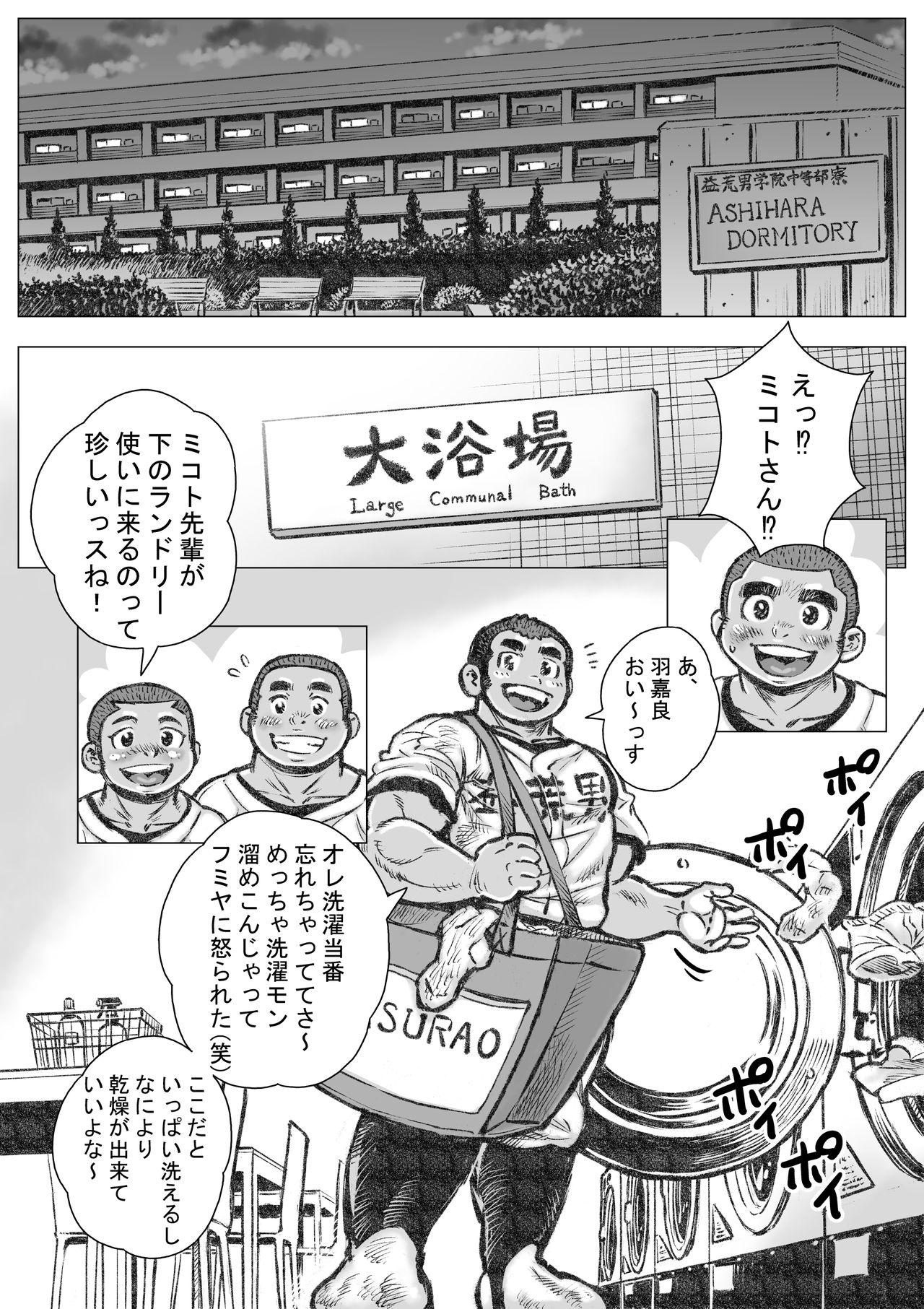 Bouzu hae Kake Kawa Kamuri 4 page 6 full