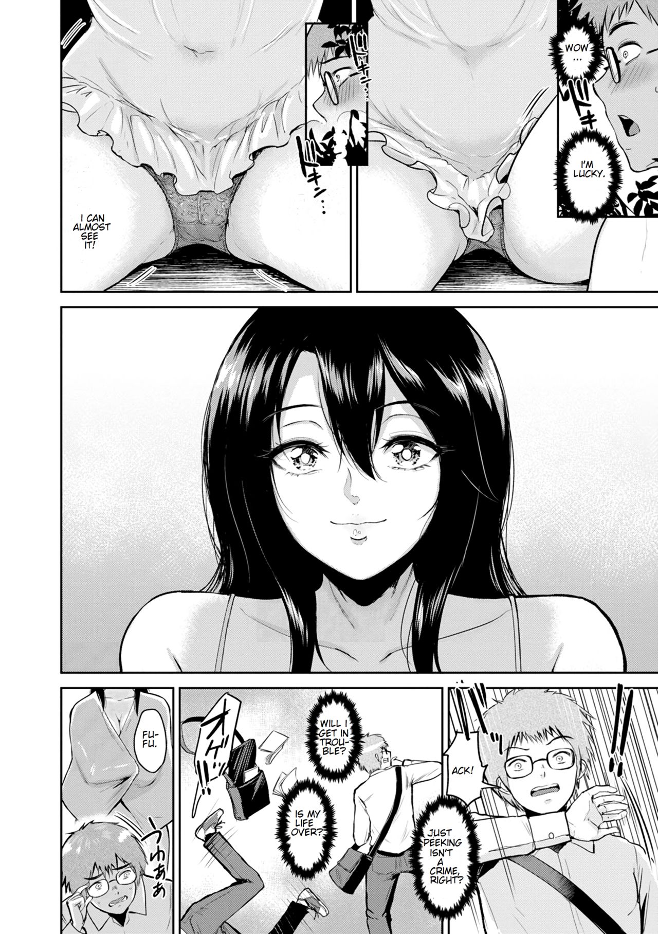 Miwa-san no Nakaniwa de | In Ms. Miwa's Courtyard page 3 full