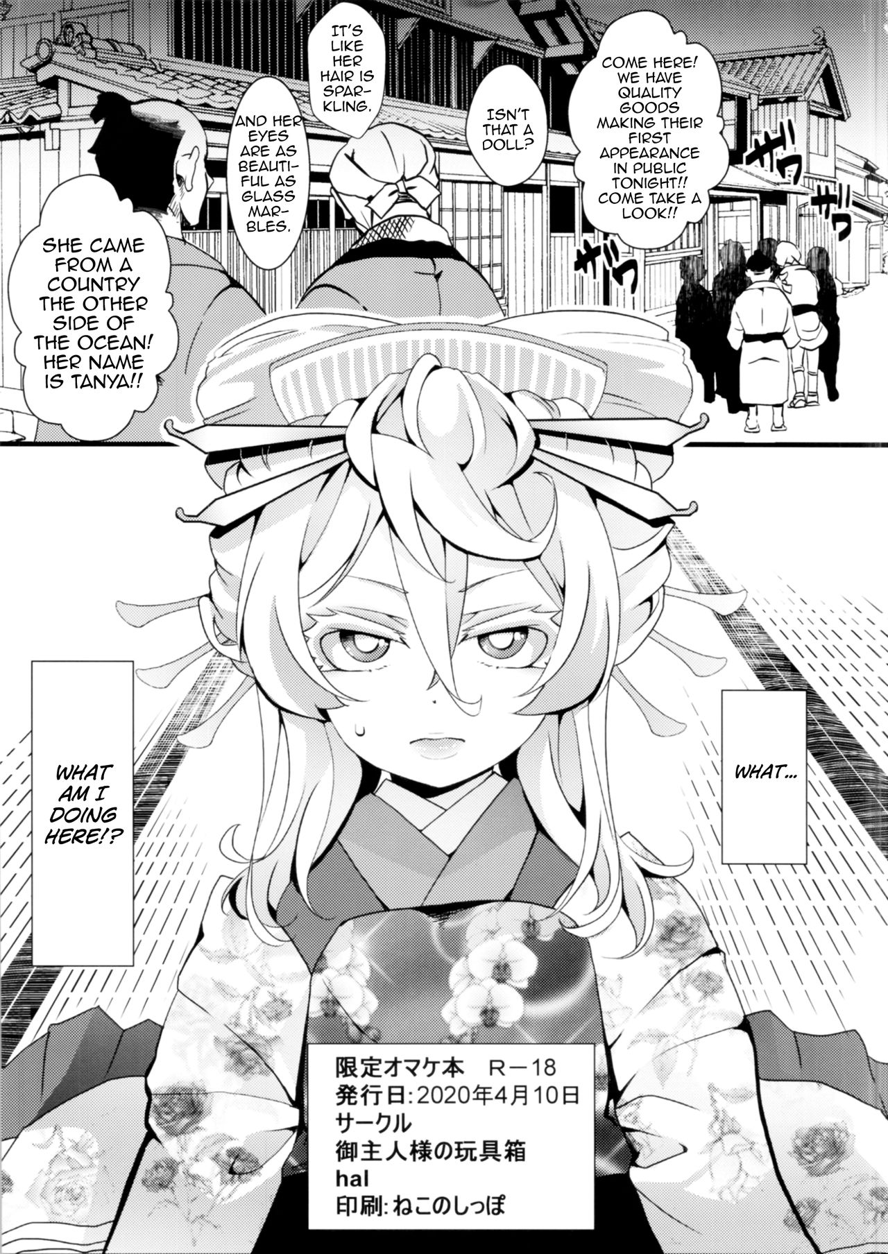 Gentei Omake Moto page 1 full