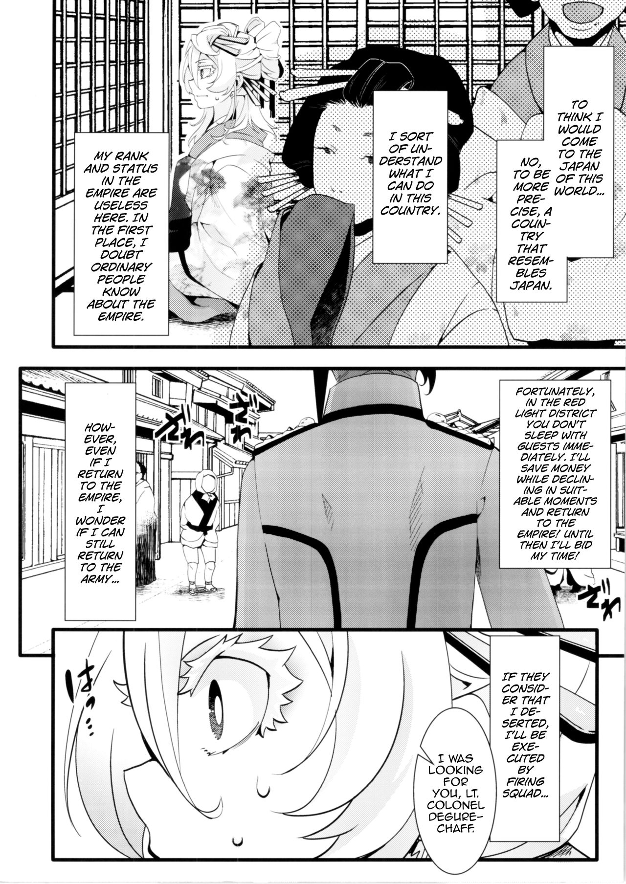 Gentei Omake Moto page 2 full