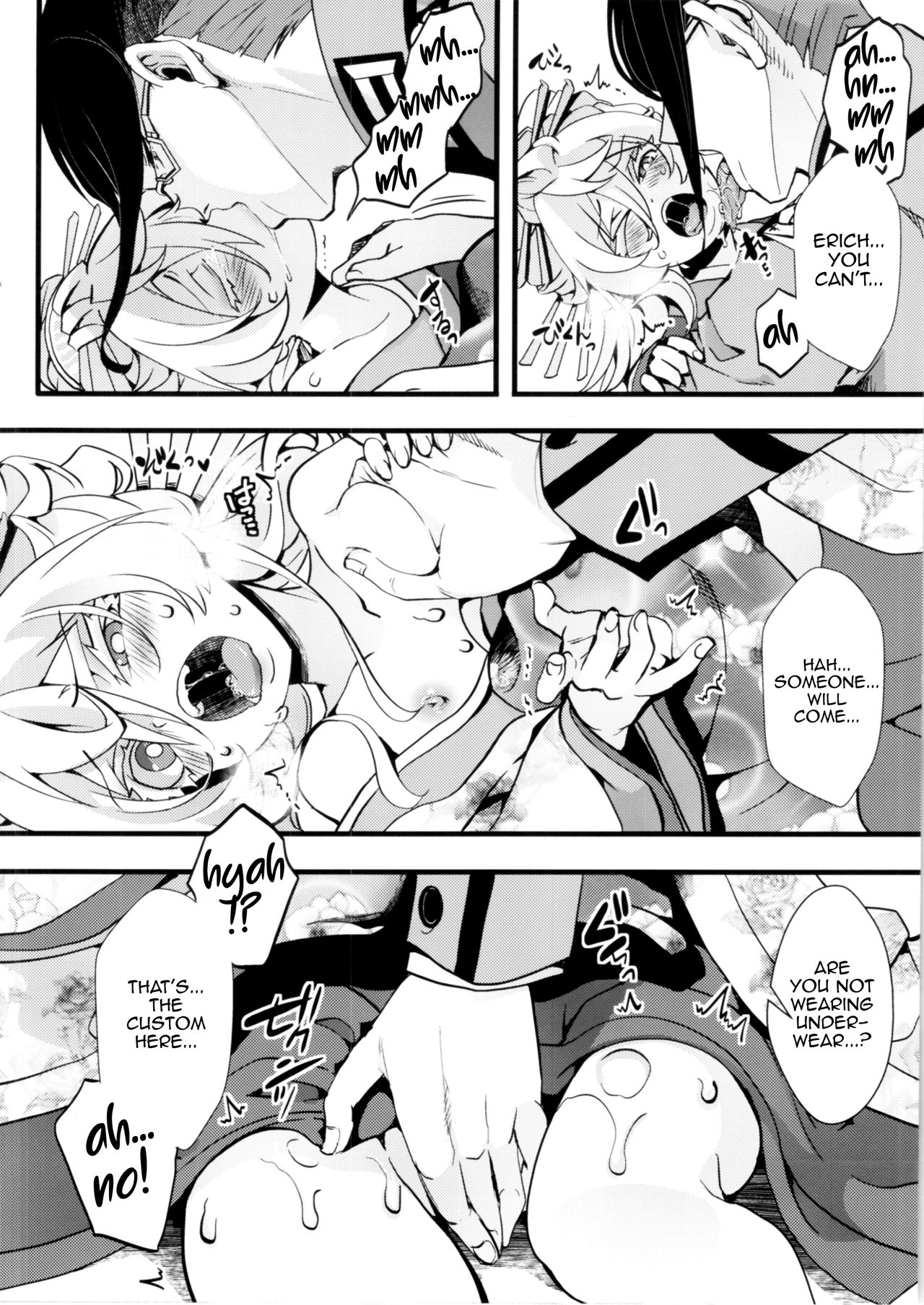 Gentei Omake Moto page 6 full
