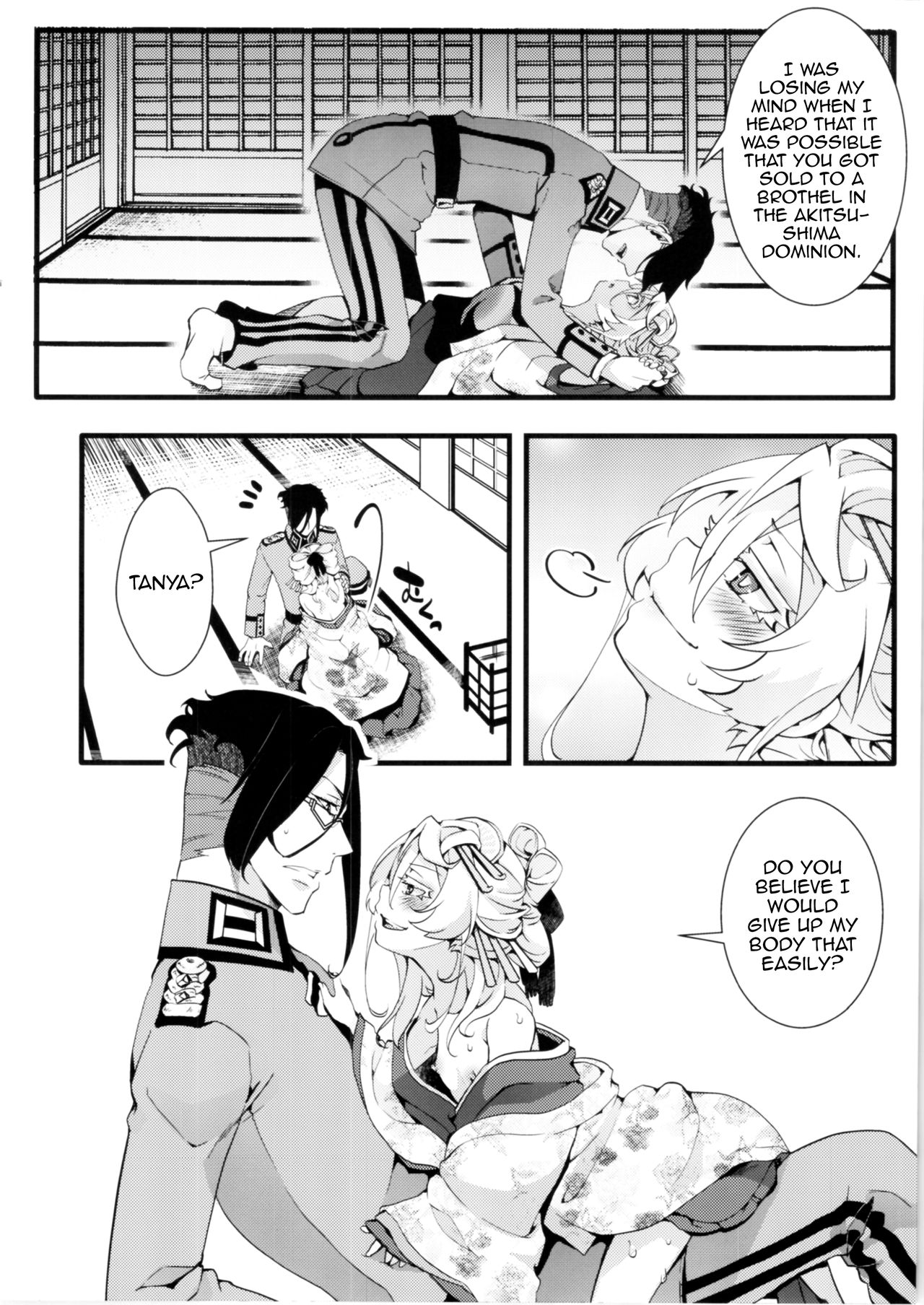 Gentei Omake Moto page 8 full