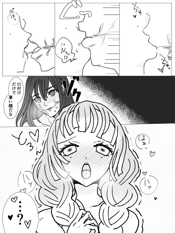 Obamitsu Shoya page 5 full