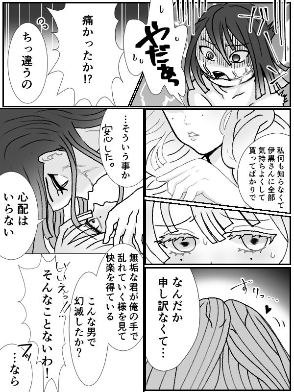 Obamitsu Shoya page 7 full