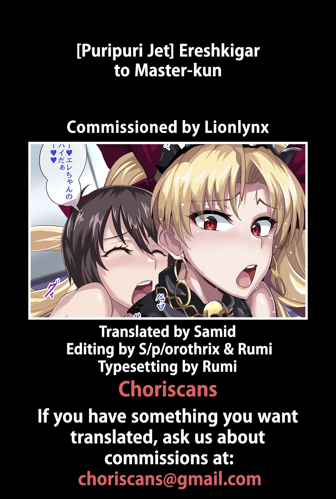 Ereshkigal to Master-kun page 8 full
