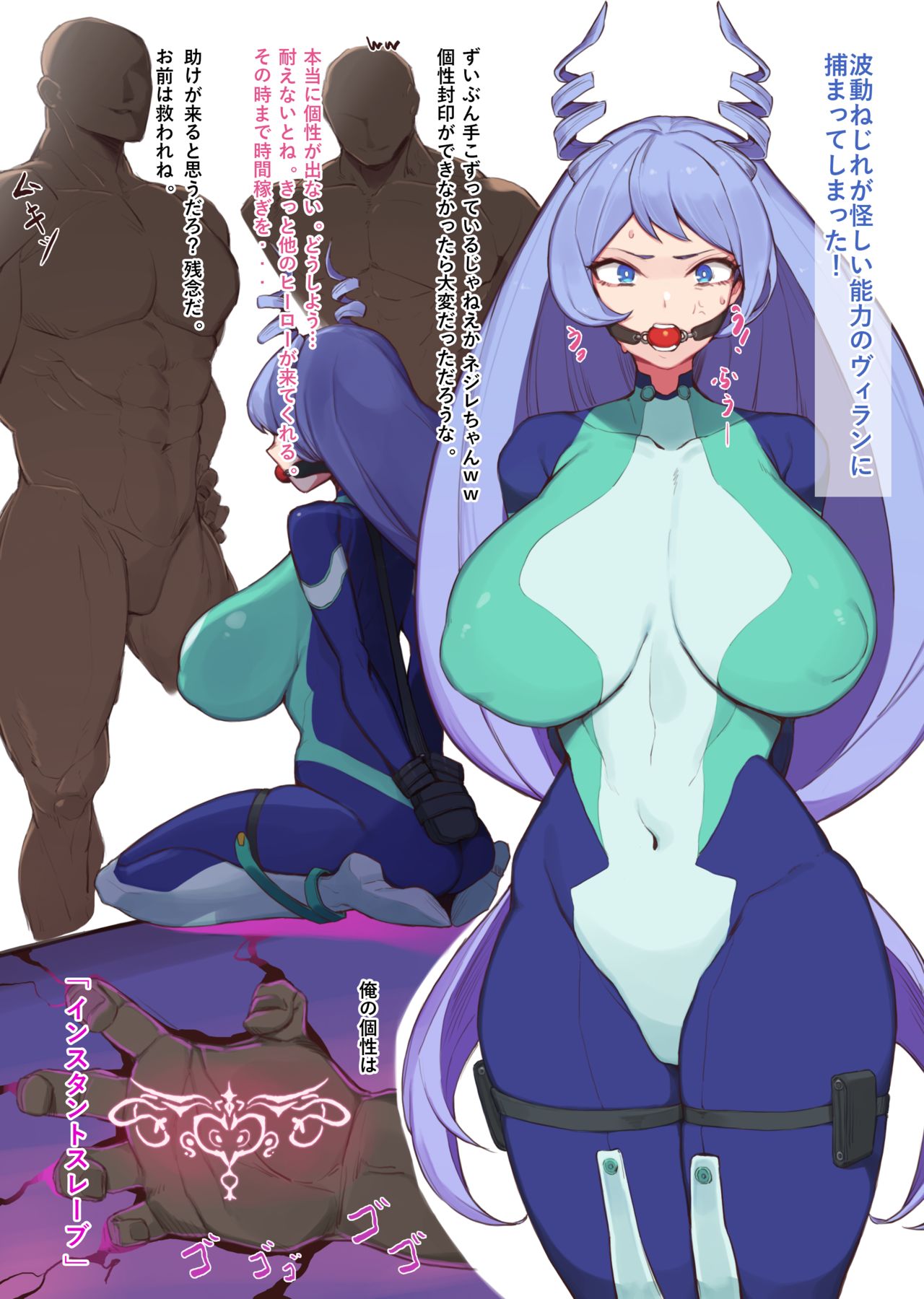 Hado Nejire page 2 full
