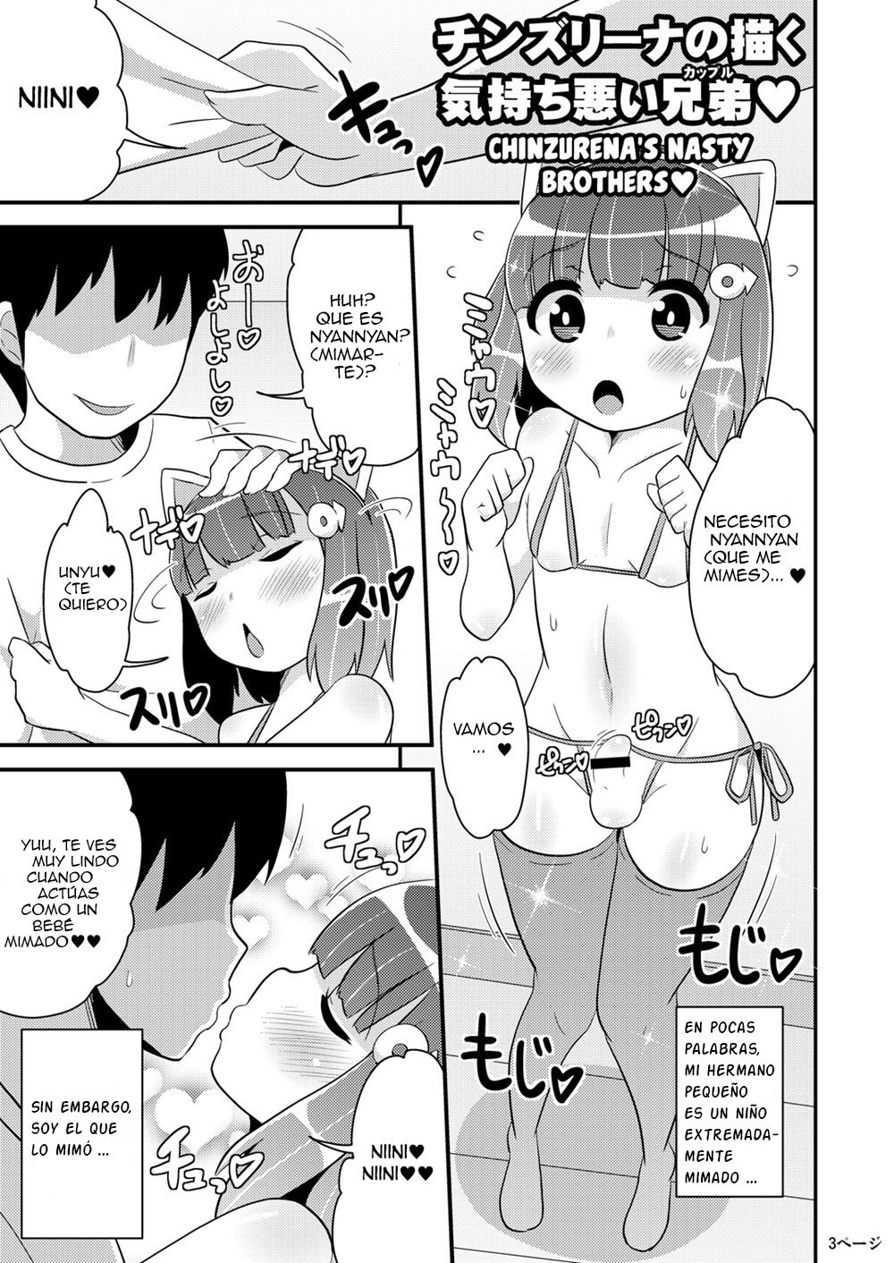Chinzurena no Kaku Kimochi Warui Couple | Chinzurena's Nasty Brothers page 2 full