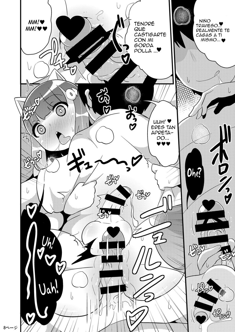 Chinzurena no Kaku Kimochi Warui Couple | Chinzurena's Nasty Brothers page 7 full