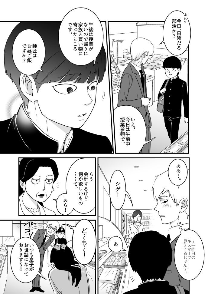 Aoi Haru ni Sakura page 4 full