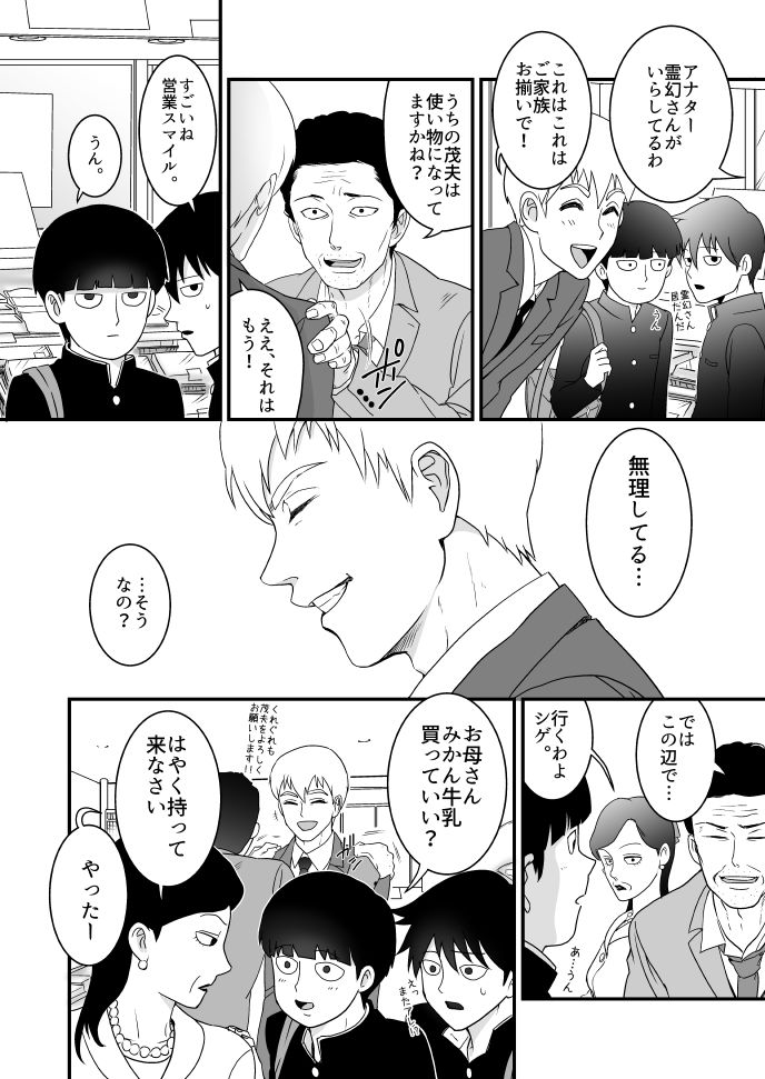 Aoi Haru ni Sakura page 5 full