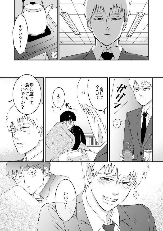 Aoi Haru ni Sakura page 9 full