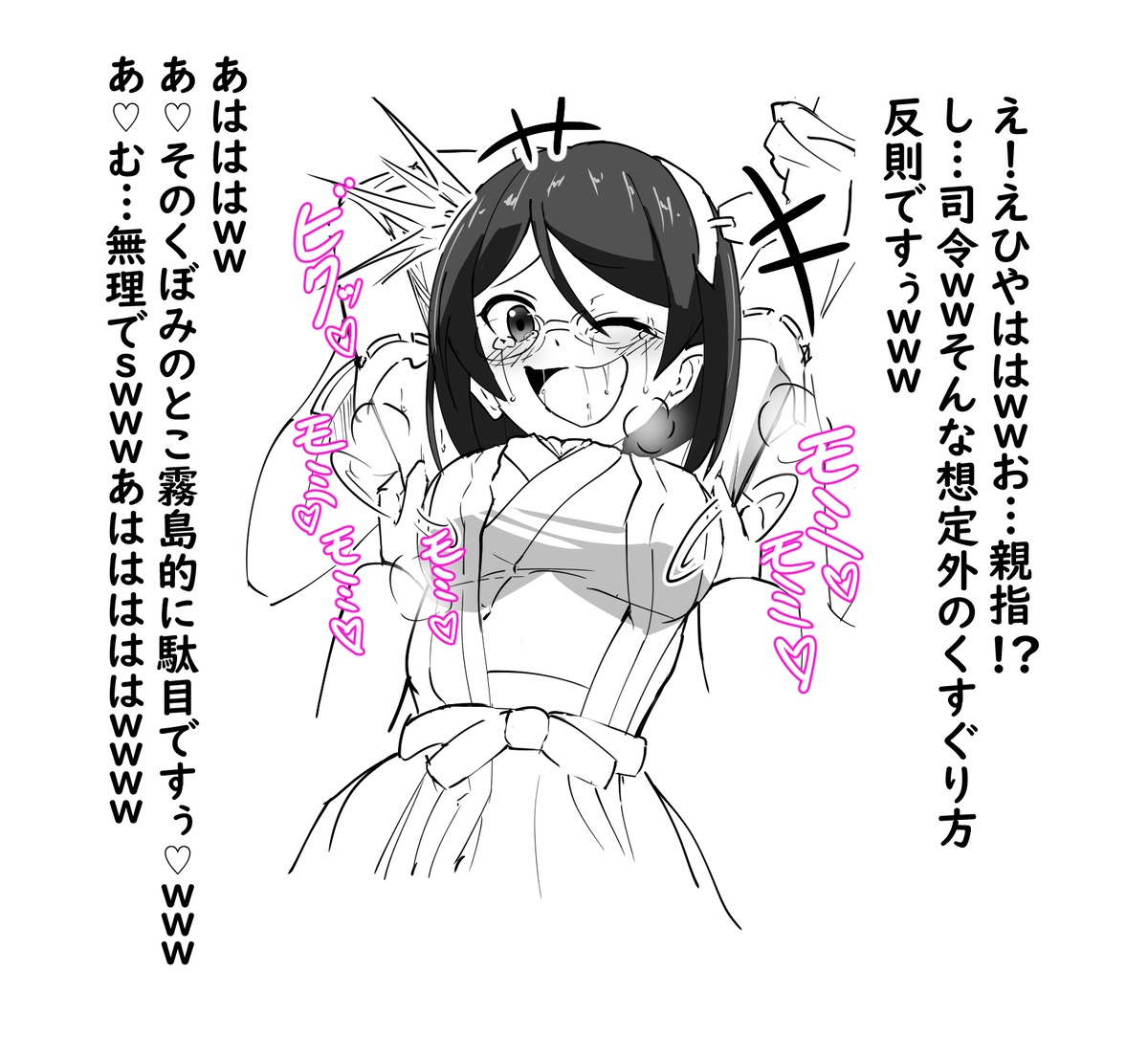 Amaebii - あまえびい page 1 full