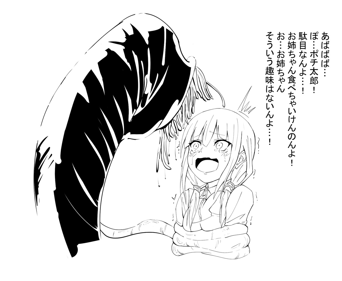 Amaebii - あまえびい page 10 full