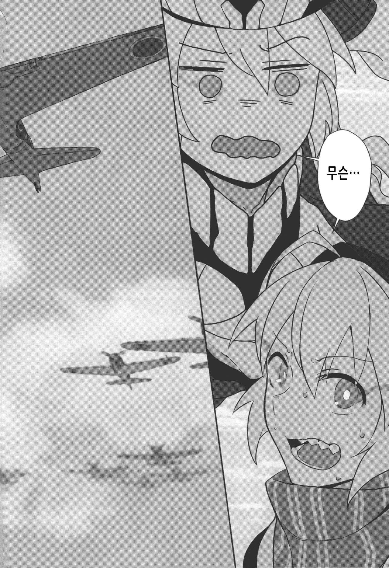 Hishokan Kaga no Natsuyasumi -Sono Ni- page 5 full
