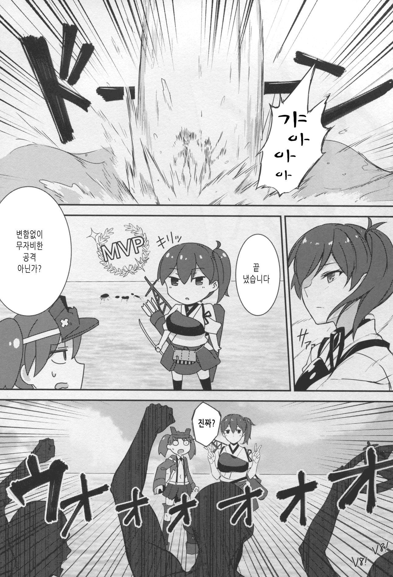 Hishokan Kaga no Natsuyasumi -Sono Ni- page 7 full