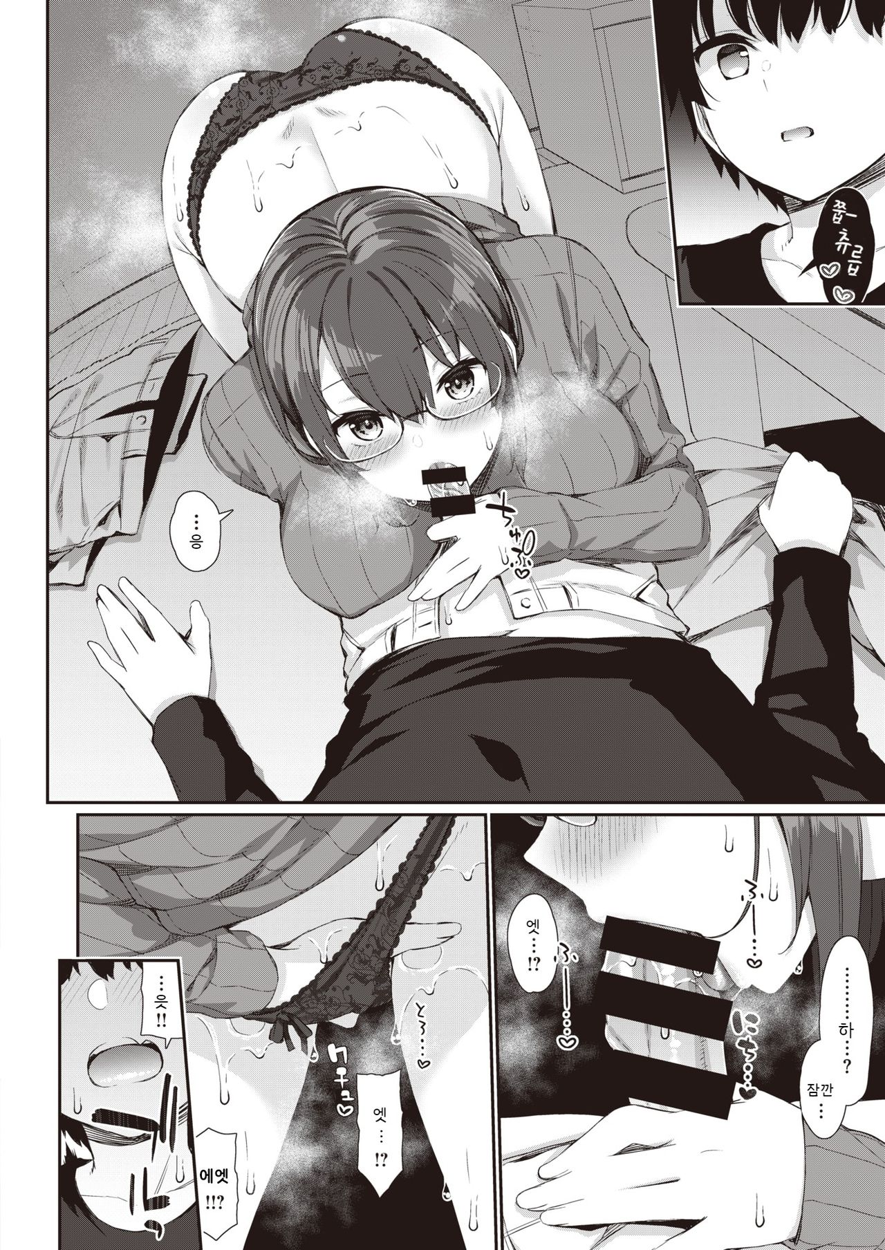 Onee-chan Sensei to Imouto JK | 언니인 선생님과 여동생 JK page 6 full