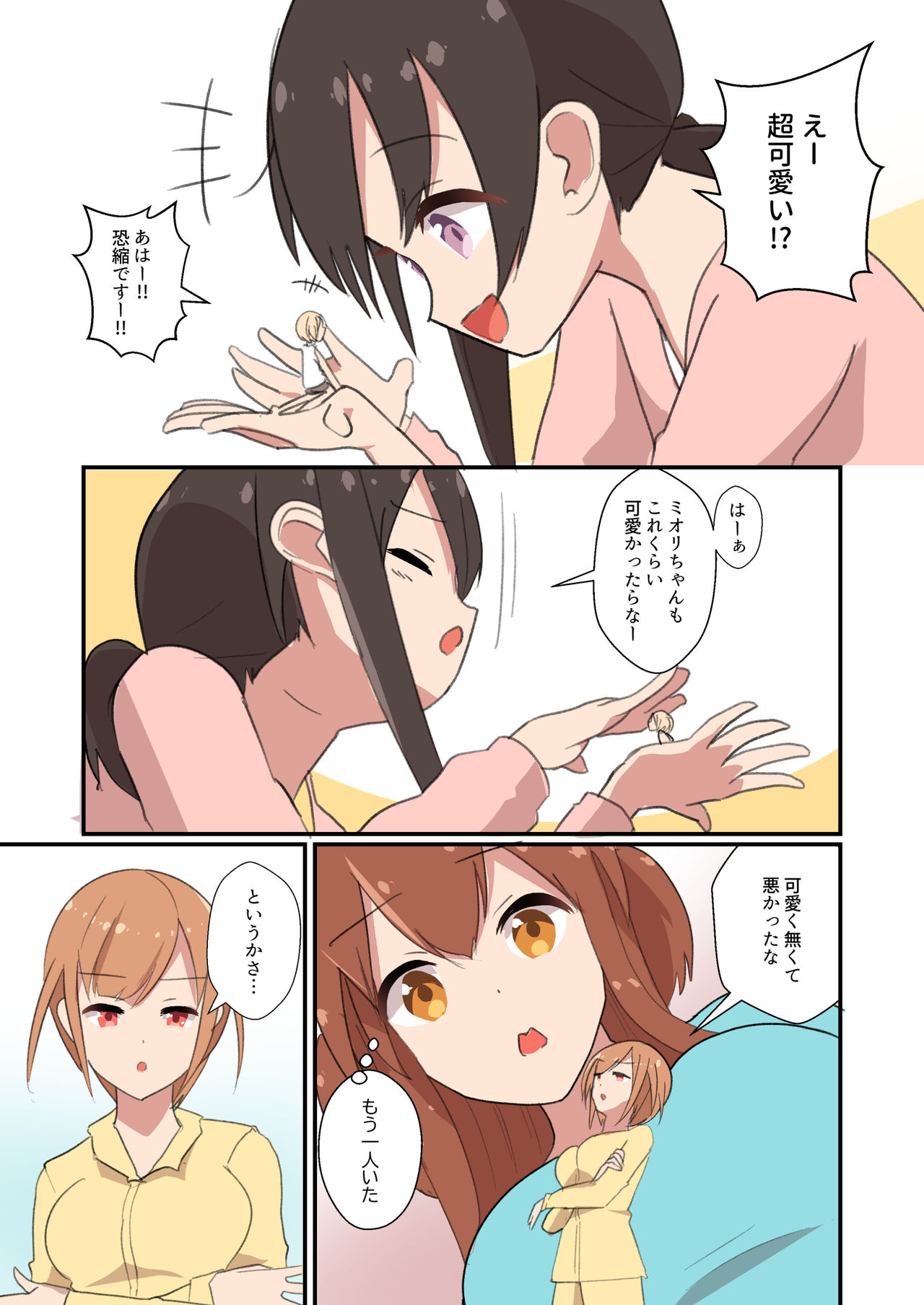 MANA ONLY KNOWS OMNIBUS VOL.1 page 5 full