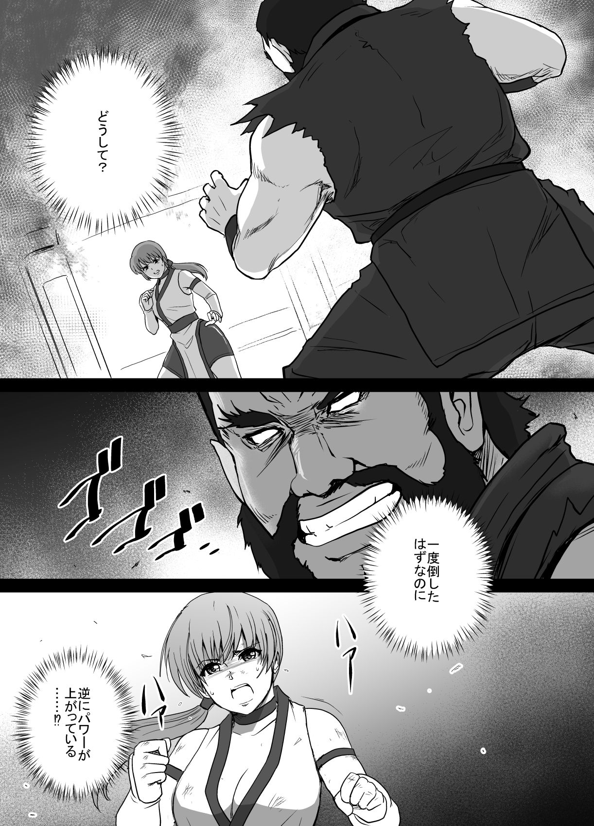 Haiki Shobun No. 1 Kasumi Hen Kahitsu Shuuseiban page 2 full