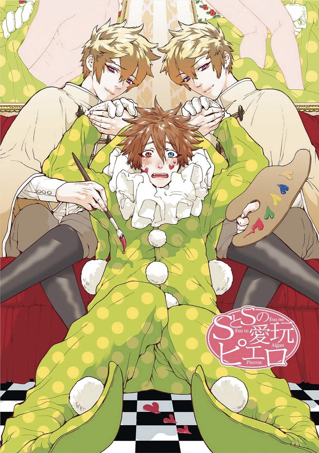 Nikuyokujuu no Choukyou Tent page 1 full