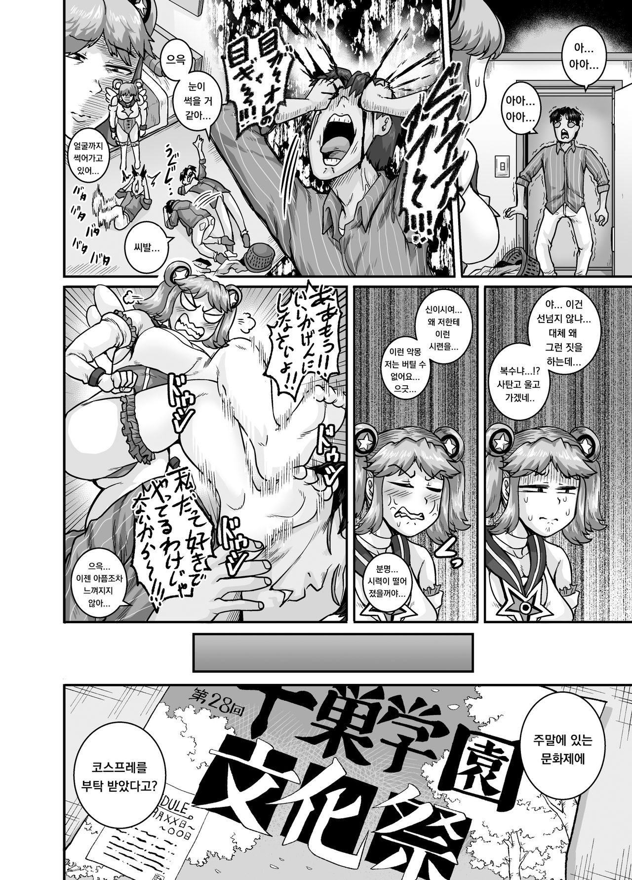 Mukatsuku Imouto wa Chanto Shikaranakucha!! 2 Ch. 2 page 2 full