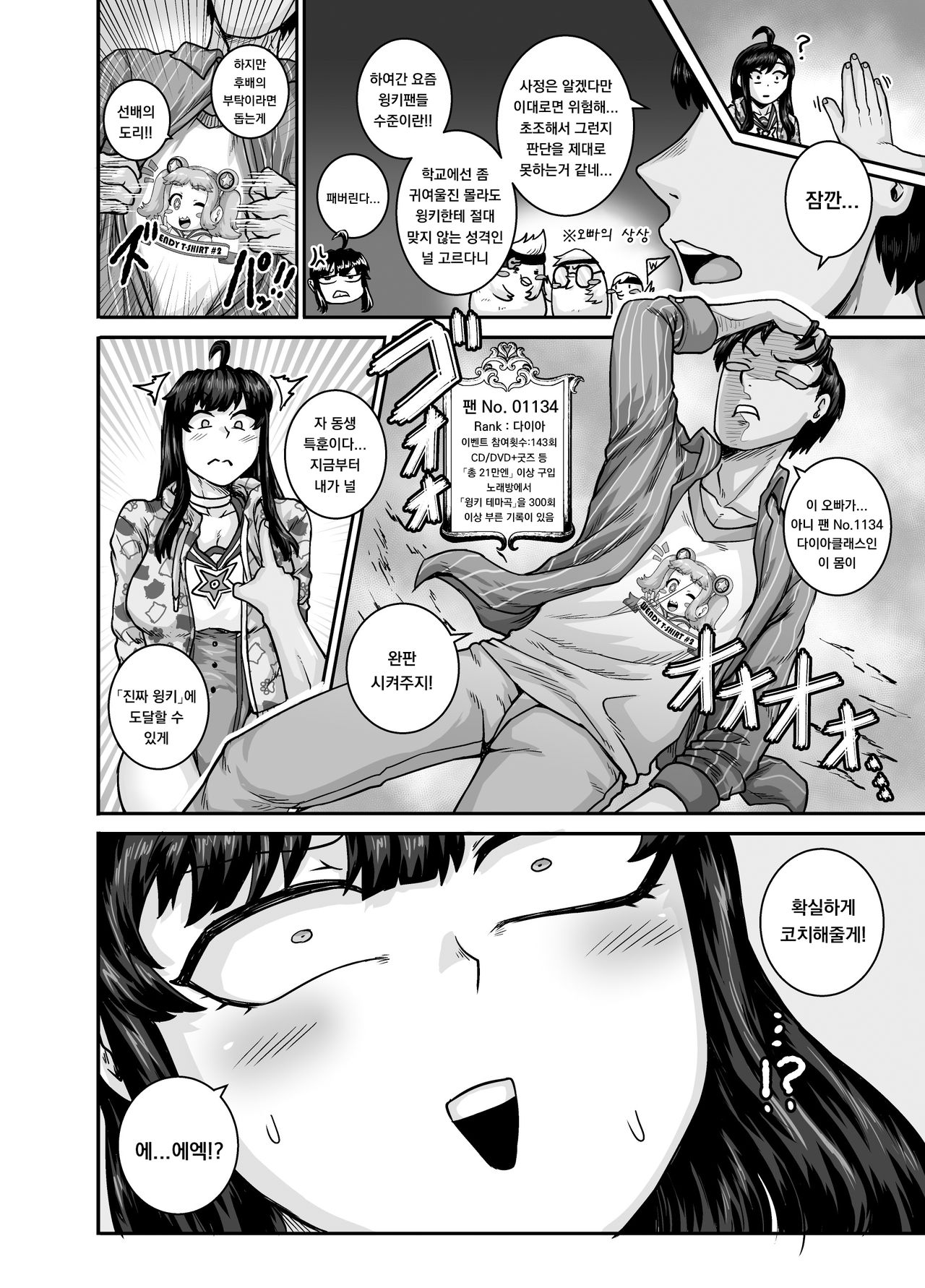 Mukatsuku Imouto wa Chanto Shikaranakucha!! 2 Ch. 2 page 4 full