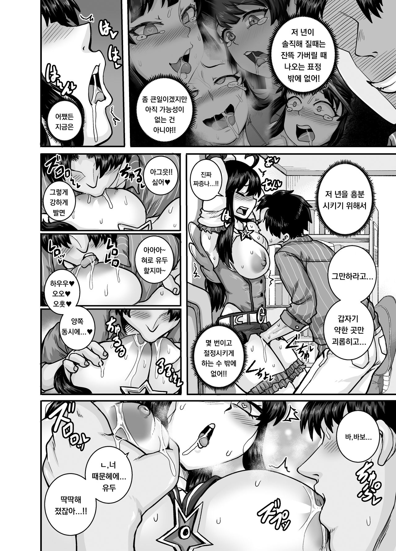 Mukatsuku Imouto wa Chanto Shikaranakucha!! 2 Ch. 2 page 8 full