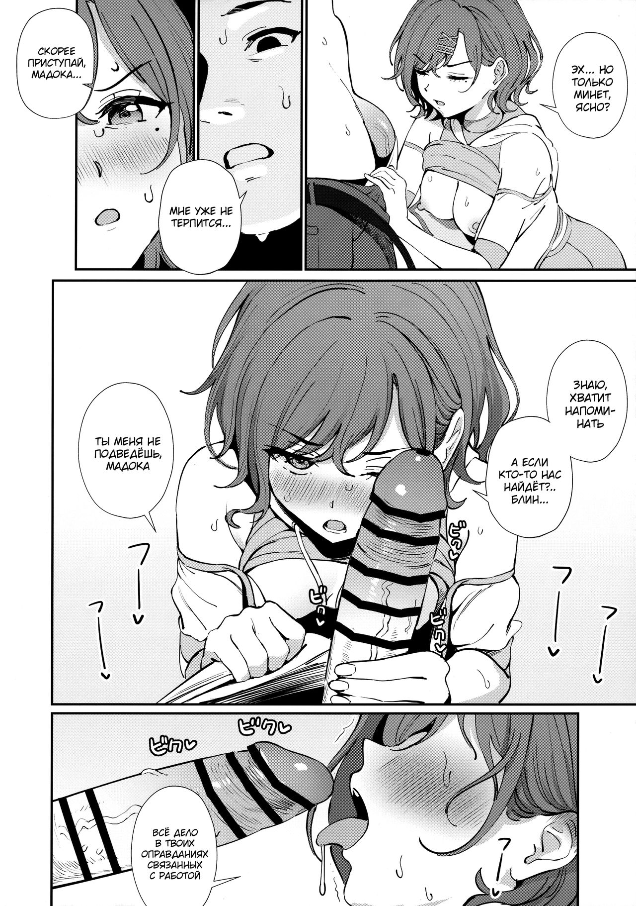 Kakushitai Koto page 5 full