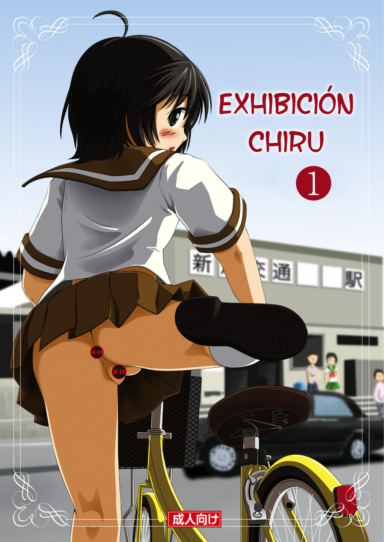 Chiru Roshutsu 1-9 page 1 full