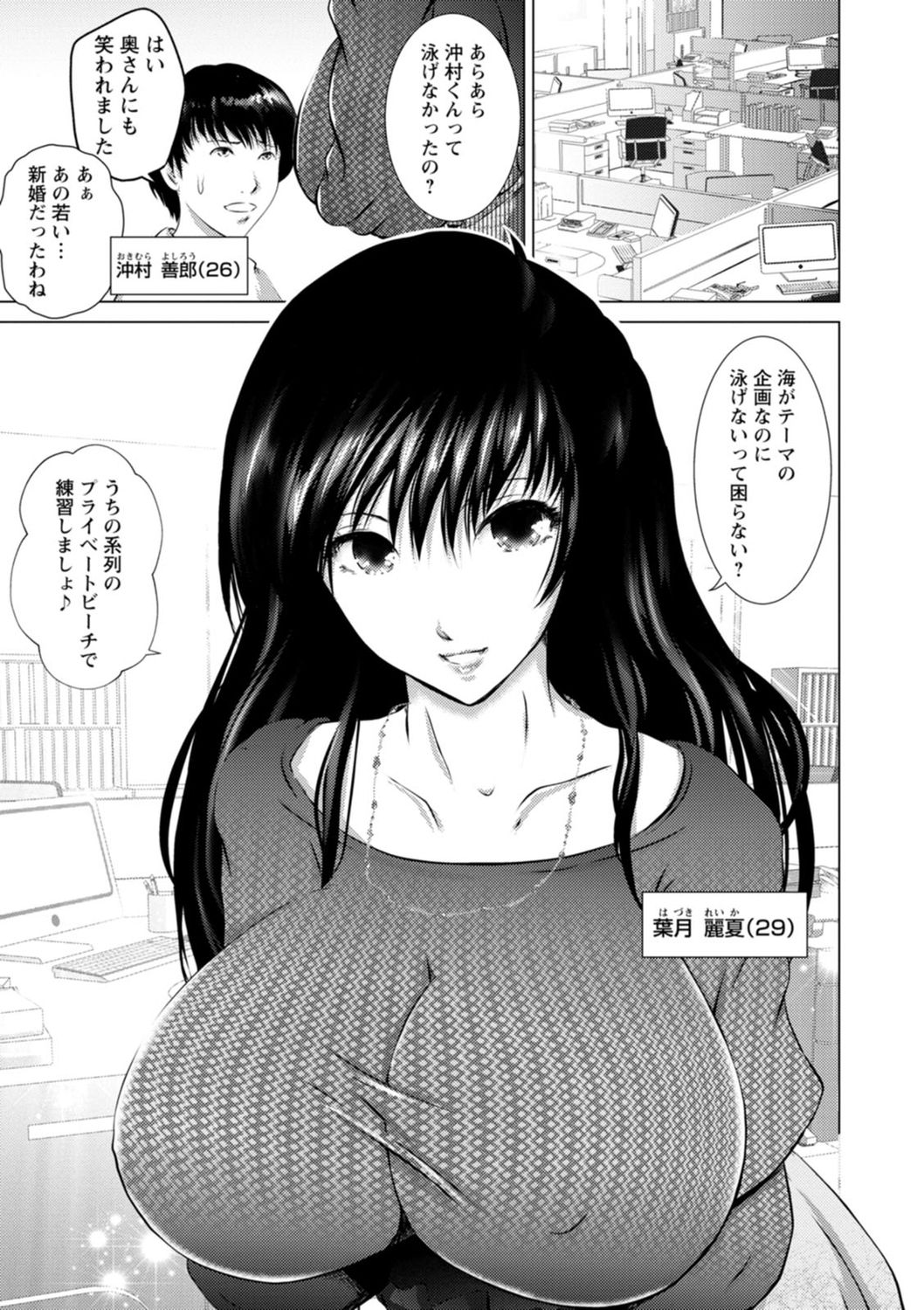 Anata ga Shaseitte mo Owaranai page 7 full
