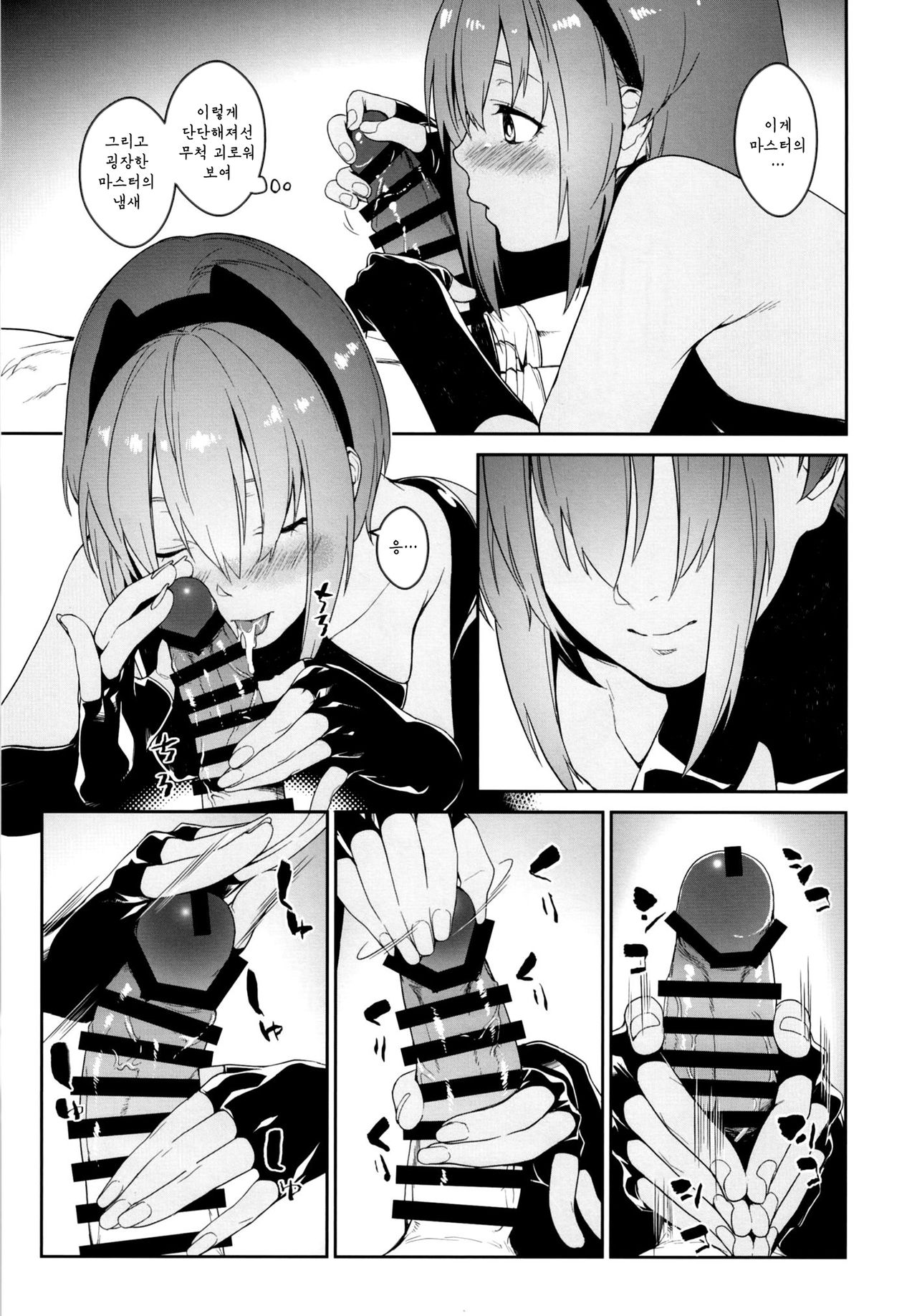 Seihitsu-chan In My Room page 10 full