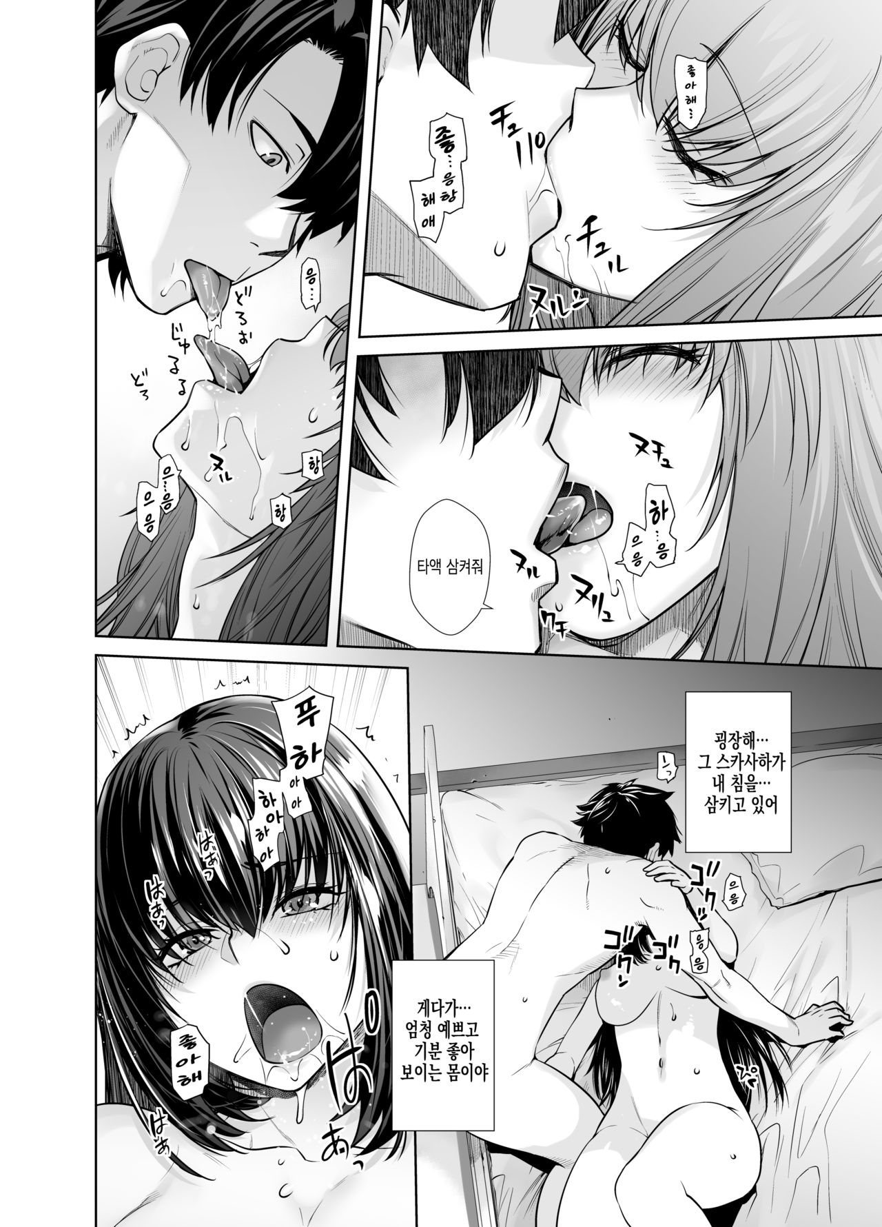 HEAVEN’S DRIVE 8 page 10 full