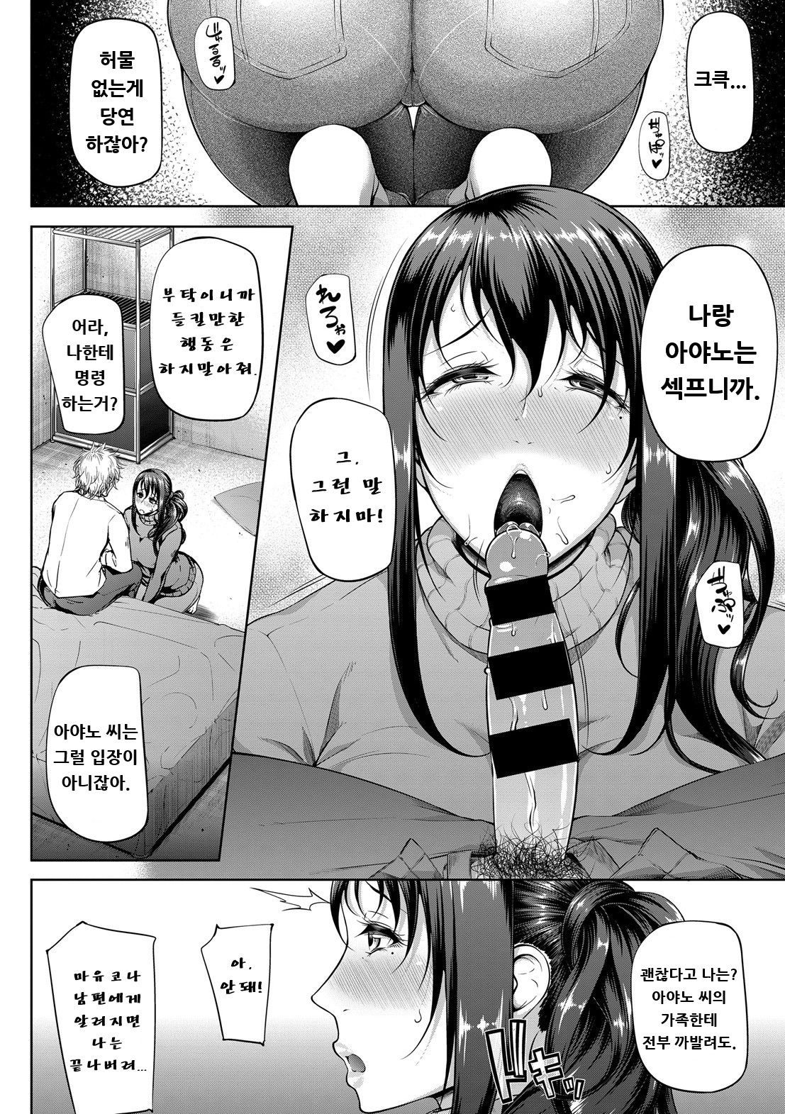 Mindslaver page 2 full