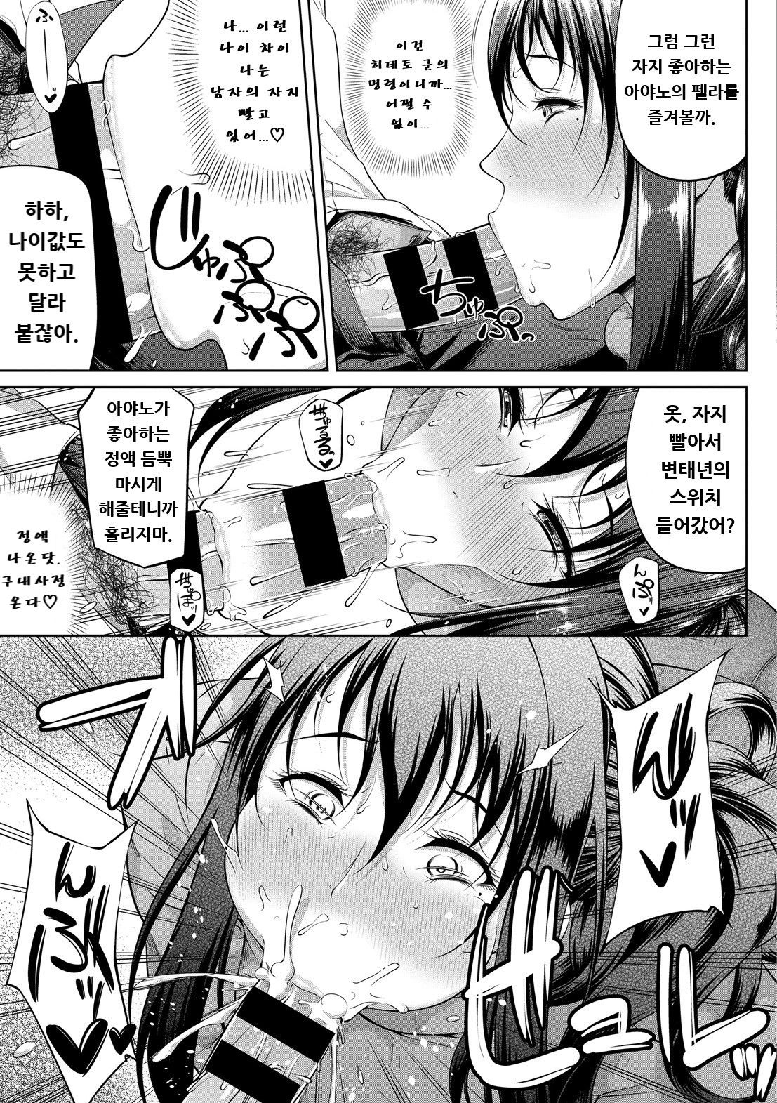 Mindslaver page 5 full