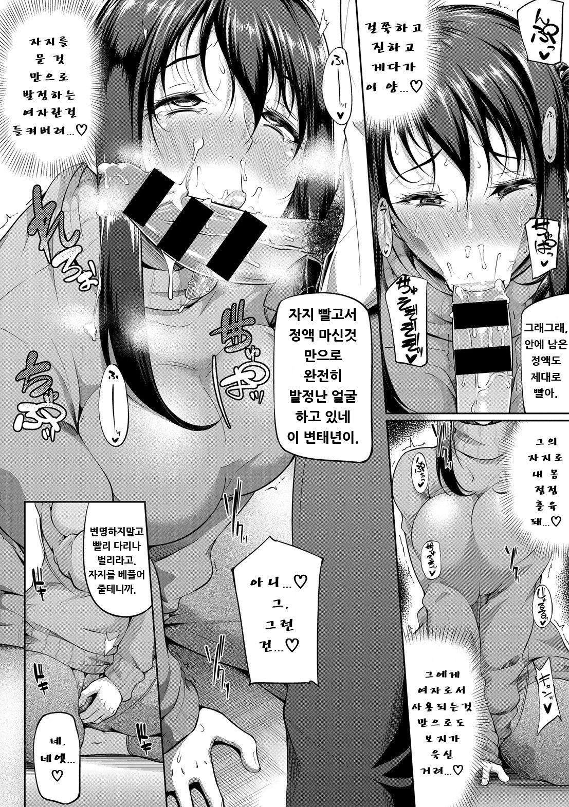 Mindslaver page 6 full