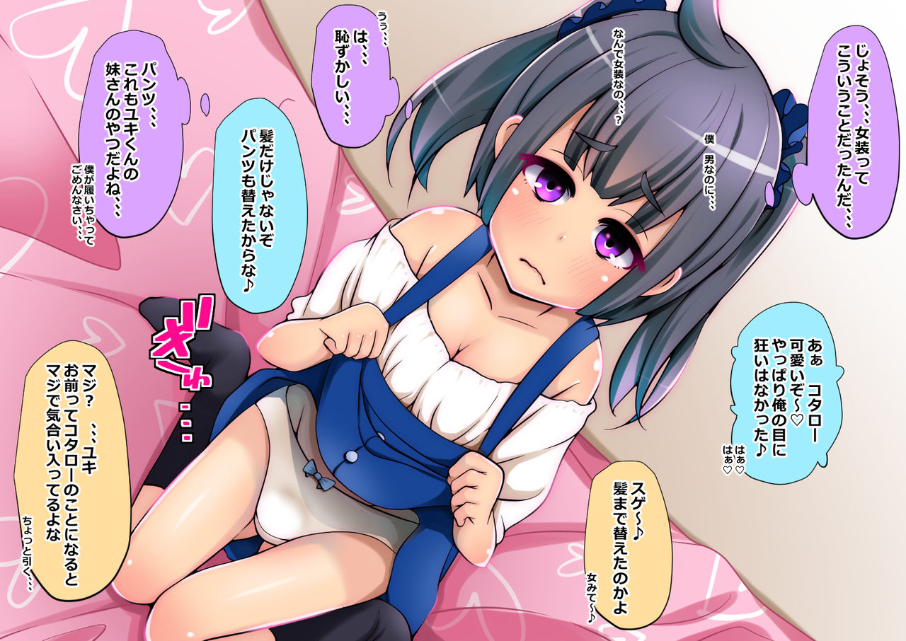 Kotarou-kun no Batsu Game ~Trump de Maketara Josou~ page 4 full