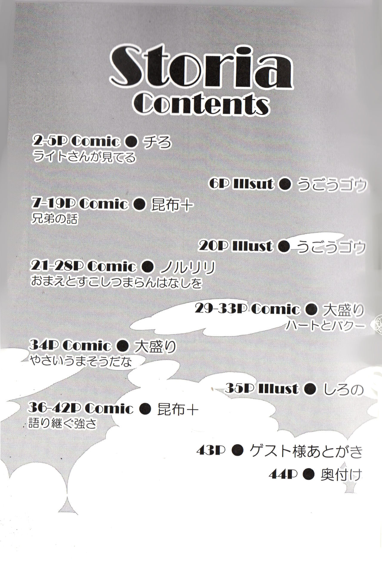 Storia page 2 full