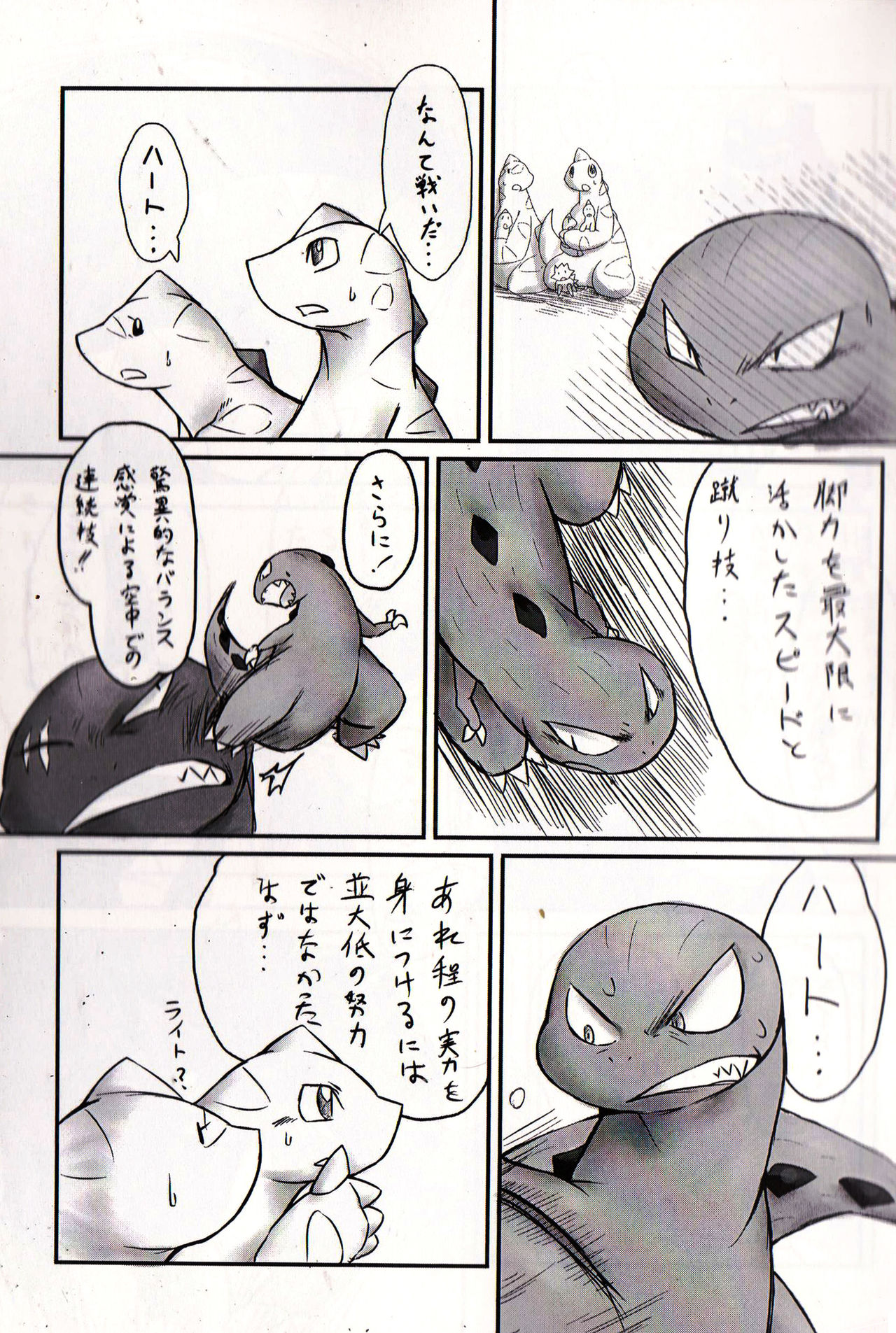Storia page 4 full