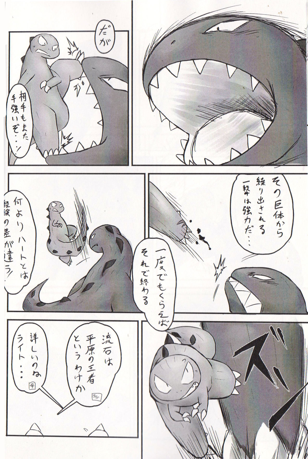 Storia page 5 full