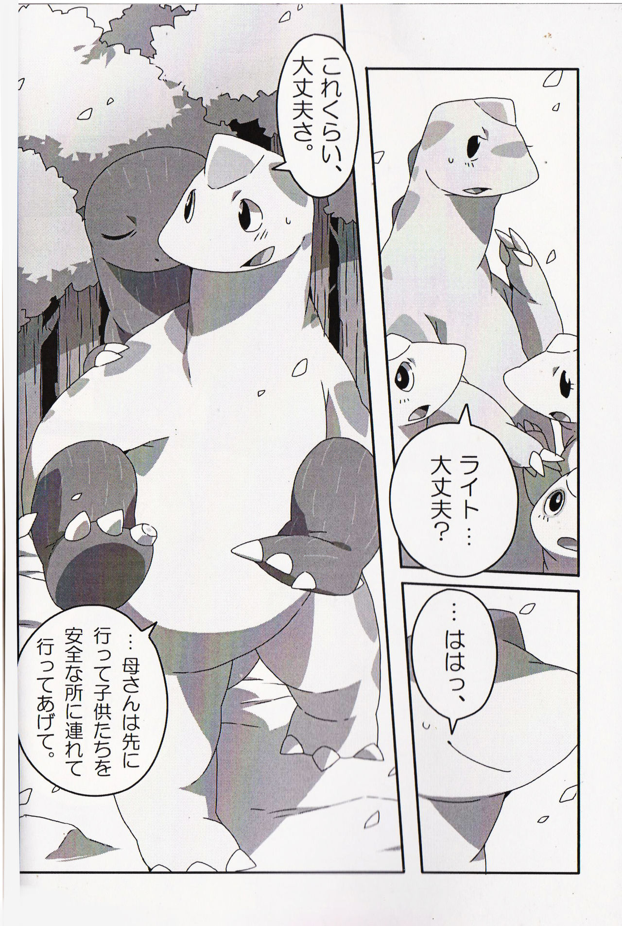 Storia page 9 full