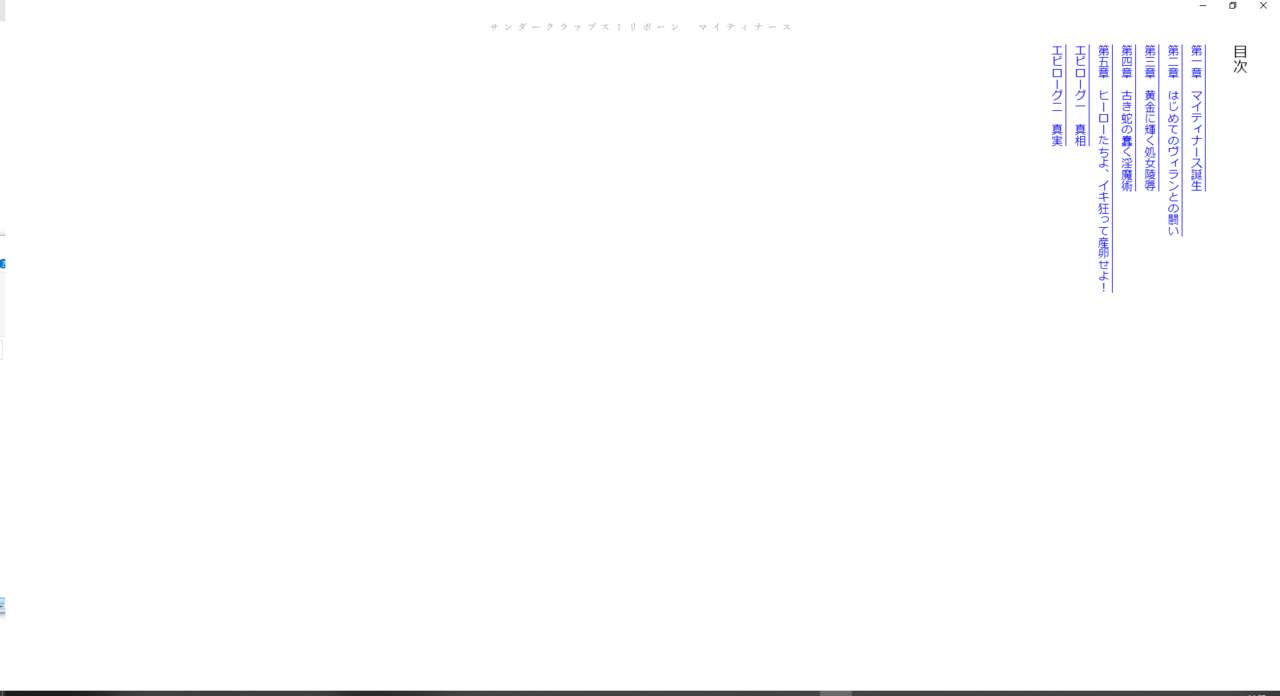サンダークラップス！リボーン マイティナース page 7 full