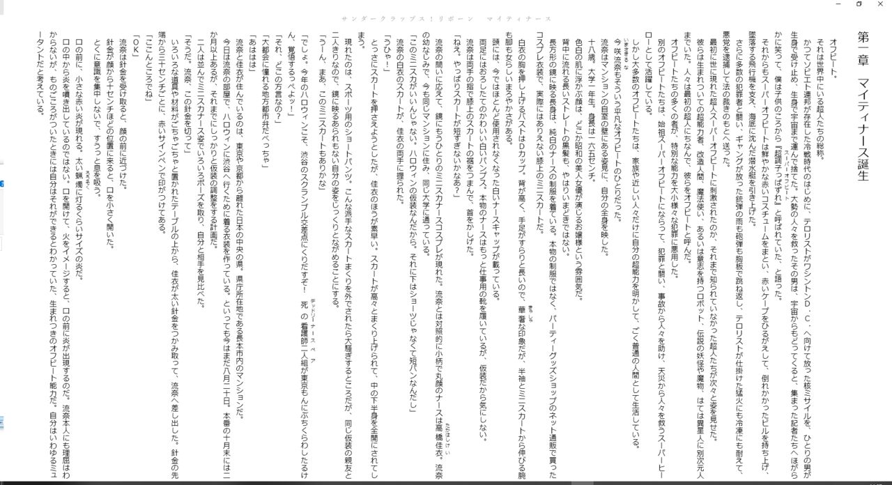 サンダークラップス！リボーン マイティナース page 8 full