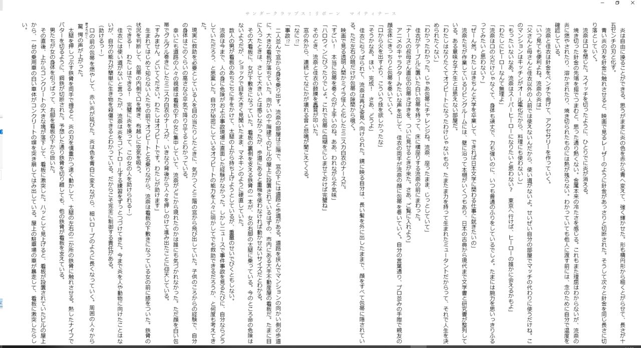 サンダークラップス！リボーン マイティナース page 9 full