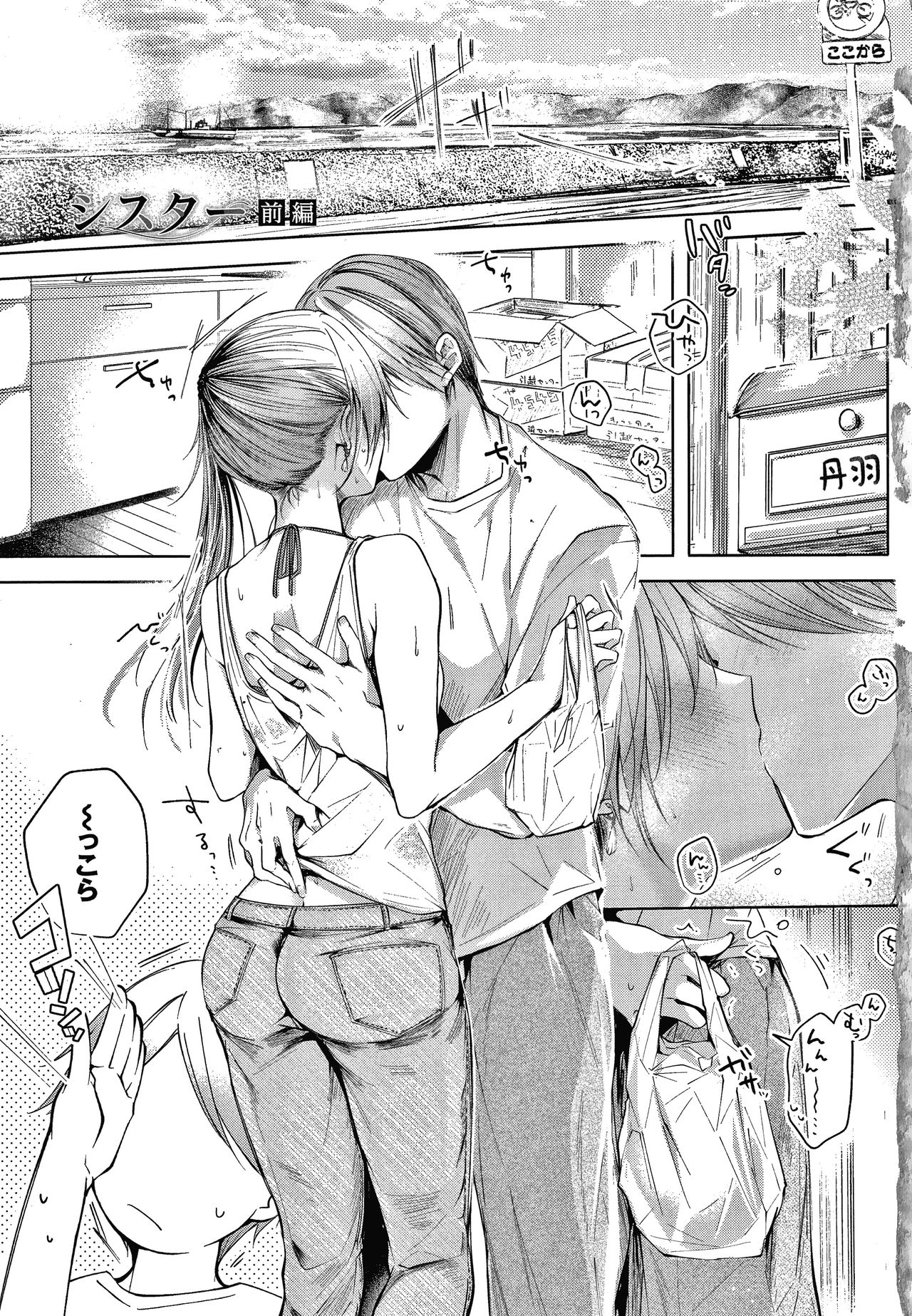 Satou Gashi yori Amai Koto page 6 full