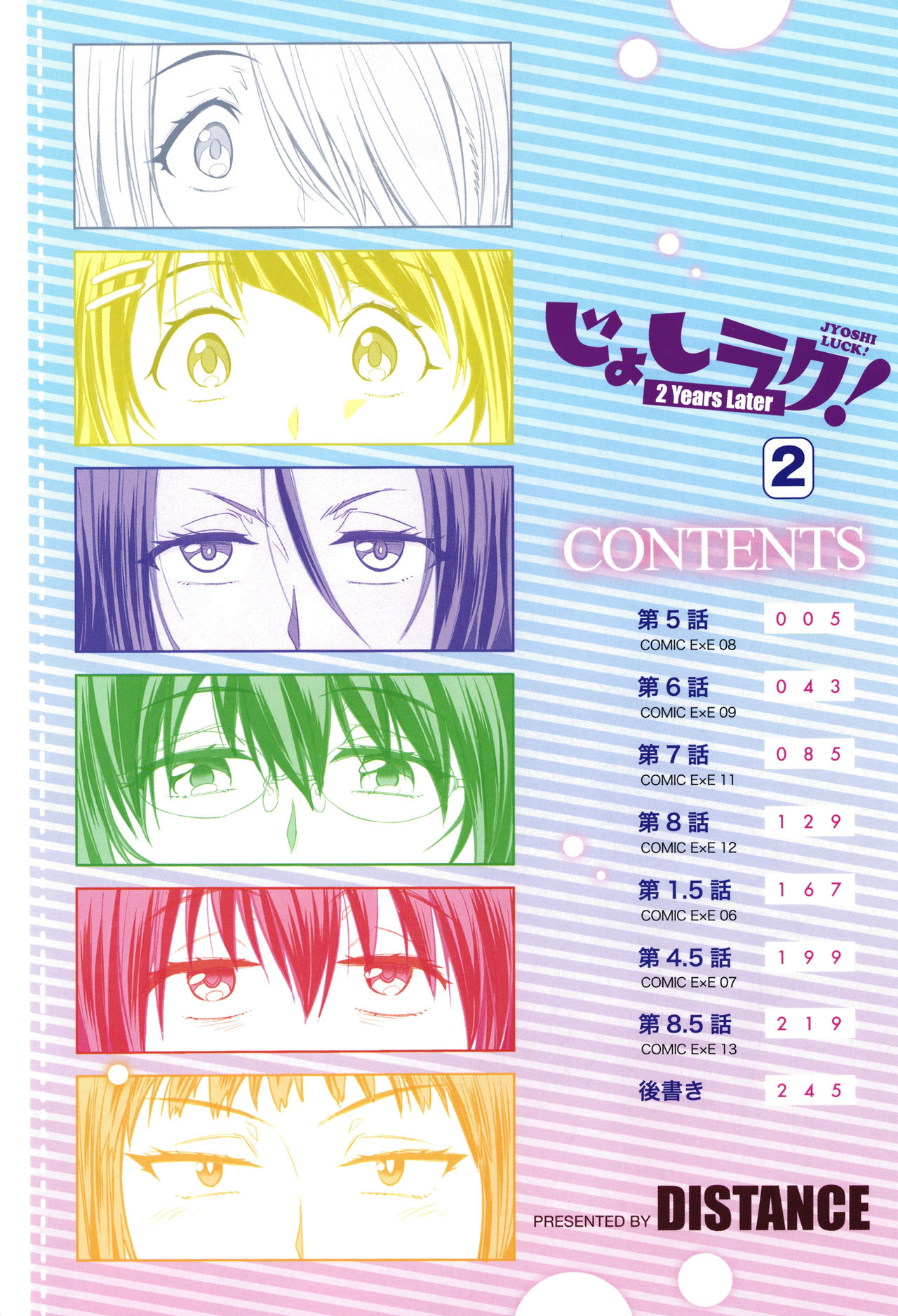 Jyoshi Luck! ~2 Years Later~ 2 page 7 full