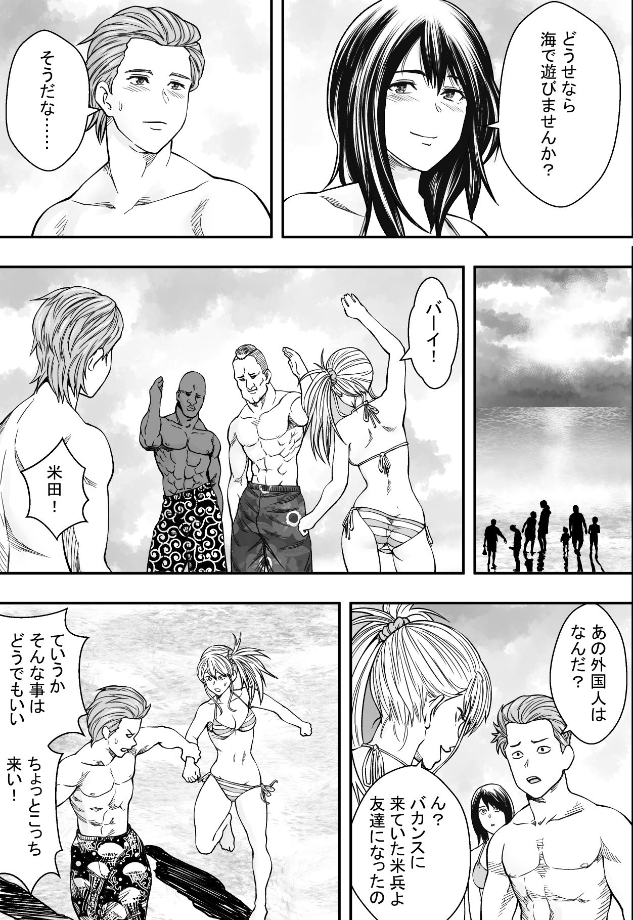 Natsu Gasshuku Zen Netorare! page 10 full