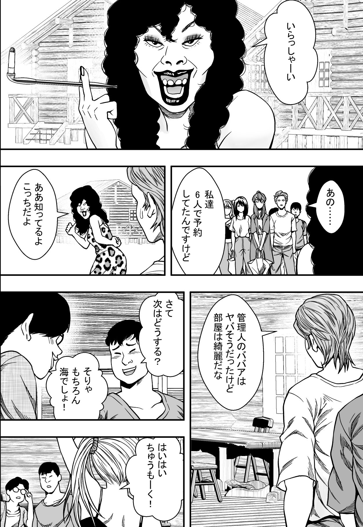 Natsu Gasshuku Zen Netorare! page 5 full