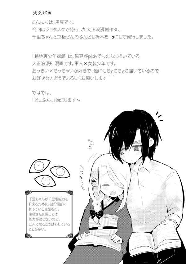 どしふん。 page 4 full