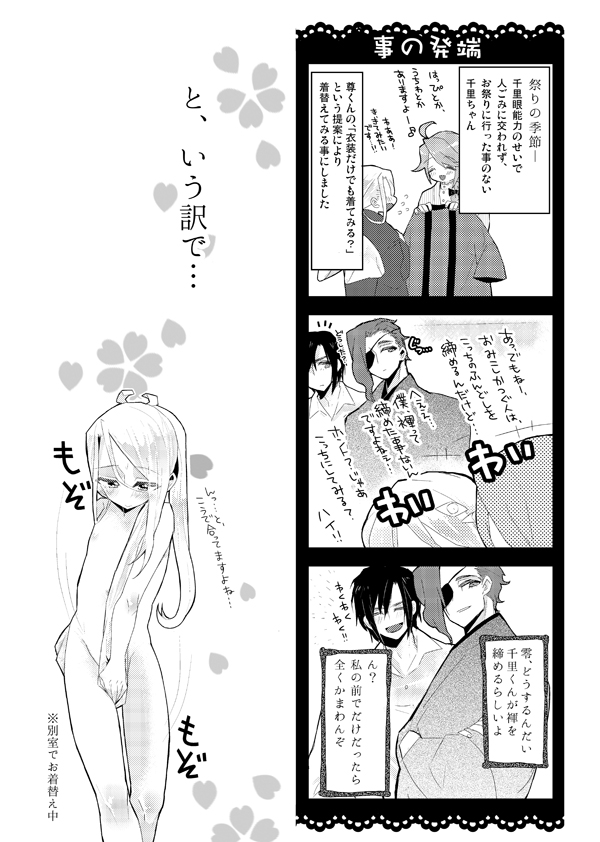 どしふん。 page 8 full
